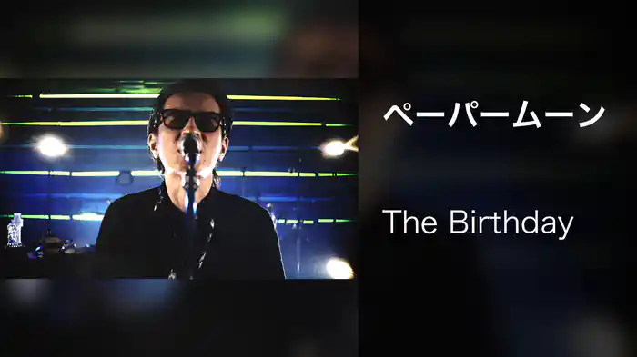 ペーパームーン