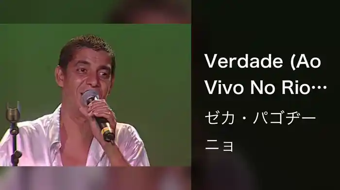 Verdade (Ao Vivo No Rio De Janeiro / 1999)
