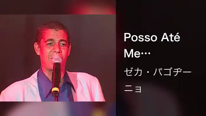 Posso Até Me Apaixonar (Ao Vivo No Rio De Janeiro / 1999)