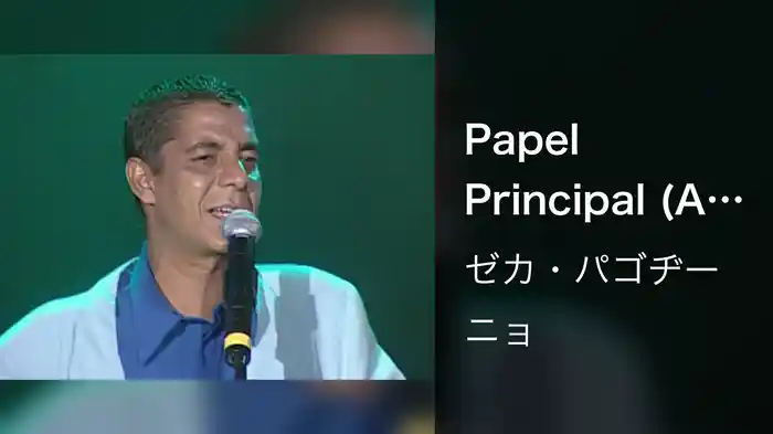 Papel Principal (Ao Vivo No Rio De Janeiro / 1999)