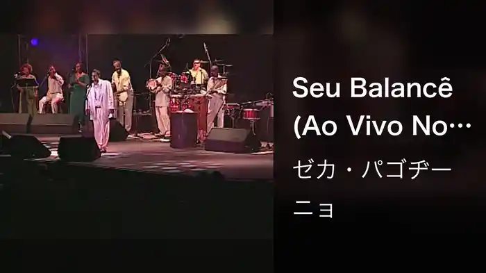 Seu Balancê (Ao Vivo No Rio De Janeiro / 1999)