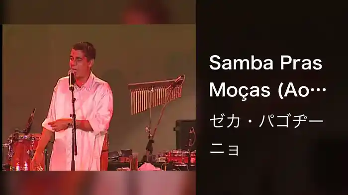 Samba Pras Moças (Ao Vivo No Rio De Janeiro / 1999)