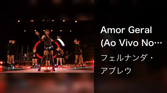 Amor Geral (Ao Vivo No Rio De Janeiro / 2020)