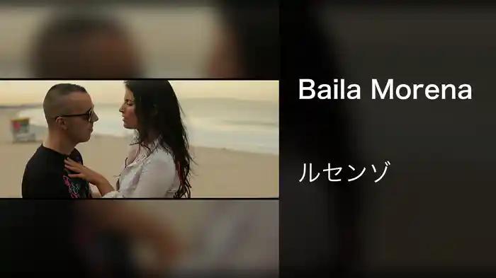Baila Morena