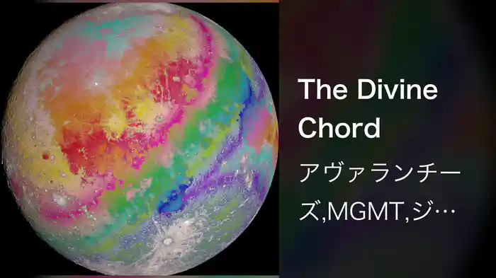 The Divine Chord
