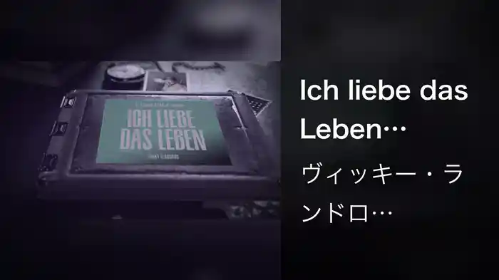 Ich liebe das Leben (Stereoact #Remix / Lyric Video)