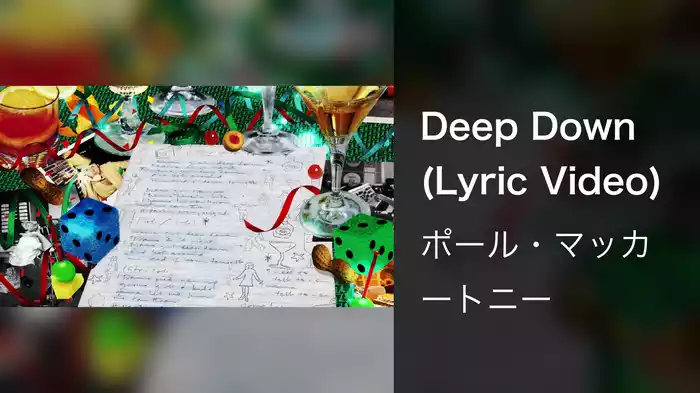 Deep Down (Lyric Video)
