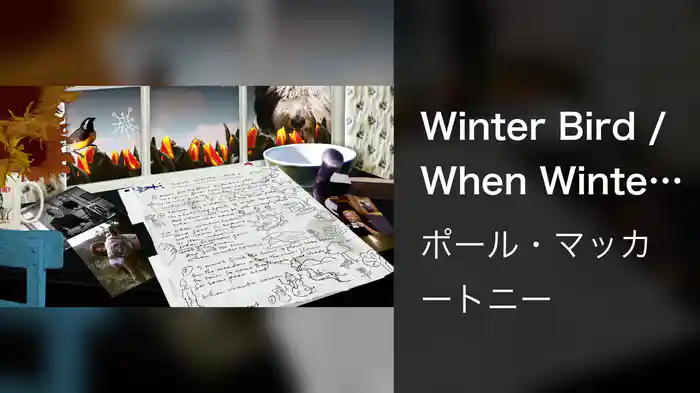Winter Bird / When Winter Comes (Lyric Video)