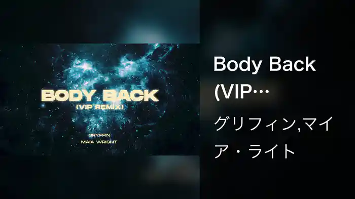Body Back (VIP Remix/Lyric Video)