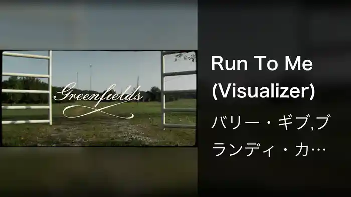 Run To Me (Visualizer)