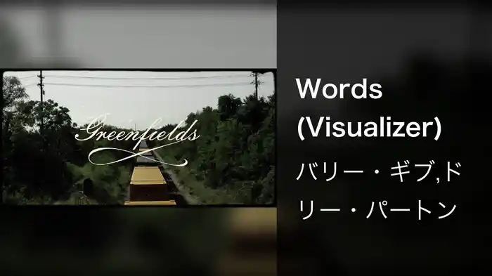 Words (Visualizer)