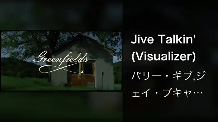 Jive Talkin' (Visualizer)