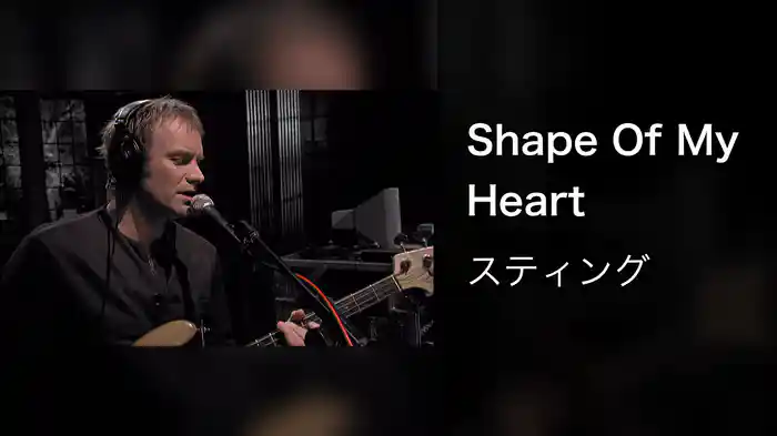 Shape Of My Heart