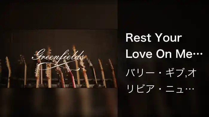 Rest Your Love On Me (Visualizer)