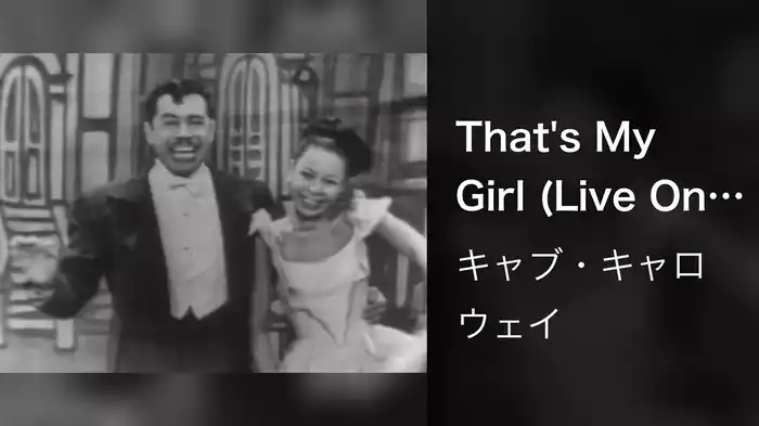 That's My Girl (Live On The Ed Sullivan Show, July 29, 1951)