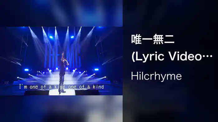 唯一無二 (Lyric Video / Live At Nakano Sunplaza / 2020)