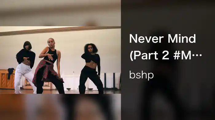 Never Mind (Part 2 #MTVDANCE)