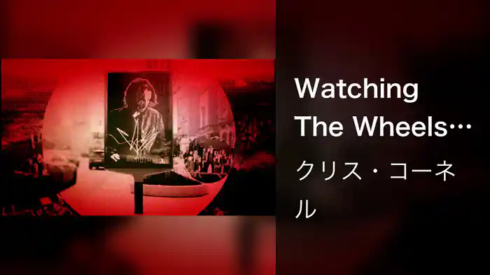 Watching The Wheels (Lyric Video)
