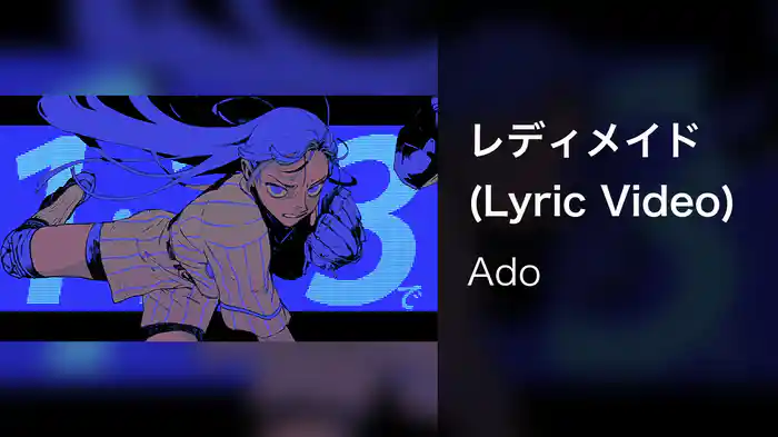 レディメイド (Lyric Video)