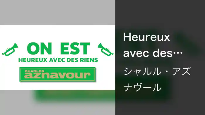 Heureux avec des riens