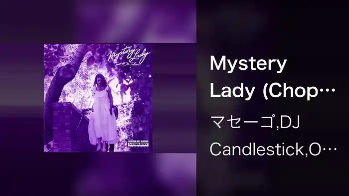 Mystery Lady (ChopNotSlop Remix / Visualizer)