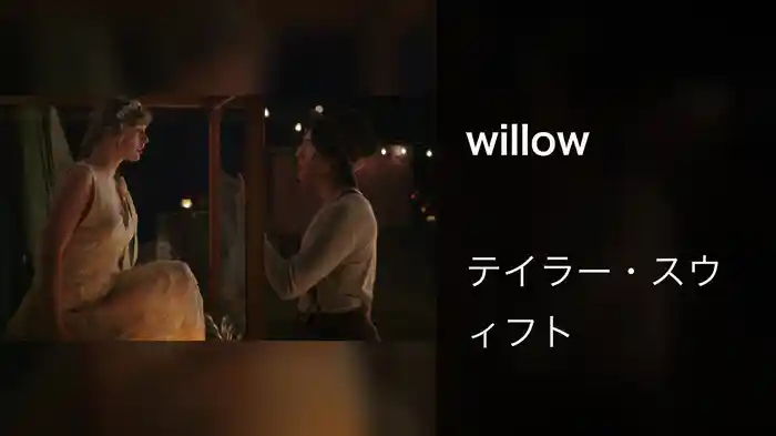 willow