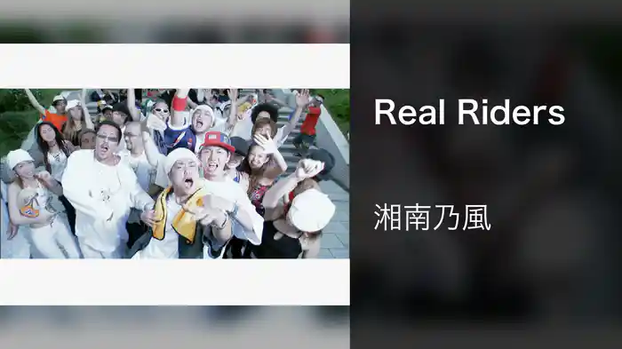 Real Riders