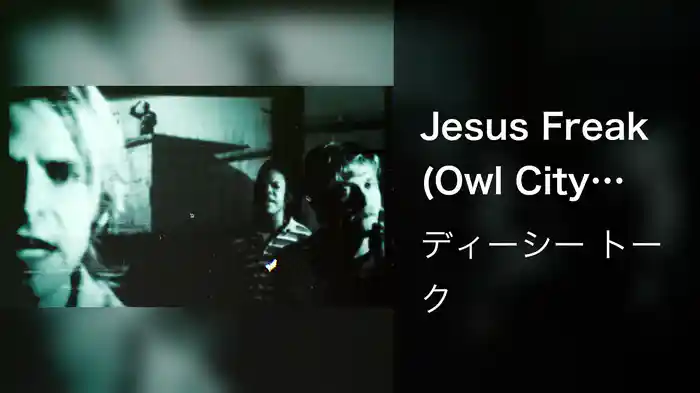 Jesus Freak (Owl City Remix)