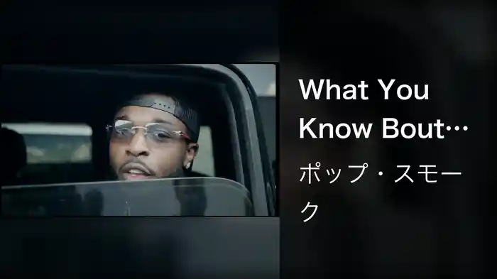 What You Know Bout Love