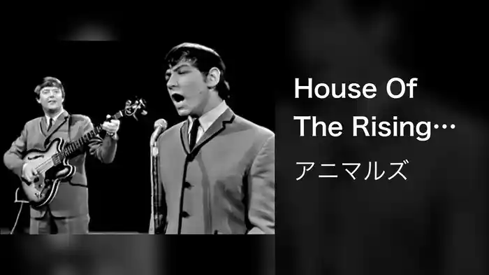 House Of The Rising Sun (Live On The Ed Sullivan Show, October 18, 1964)