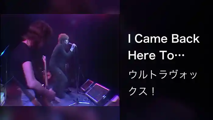 I Came Back Here To Meet You (Live At The Rainbow Theatre, London, UK / 1977)