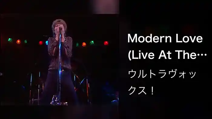 Modern Love (Live At The Rainbow Theatre, London, UK / 1977)