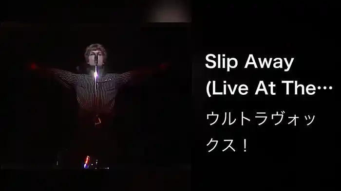 Slip Away (Live At The Rainbow Theatre, London, UK / 1977)