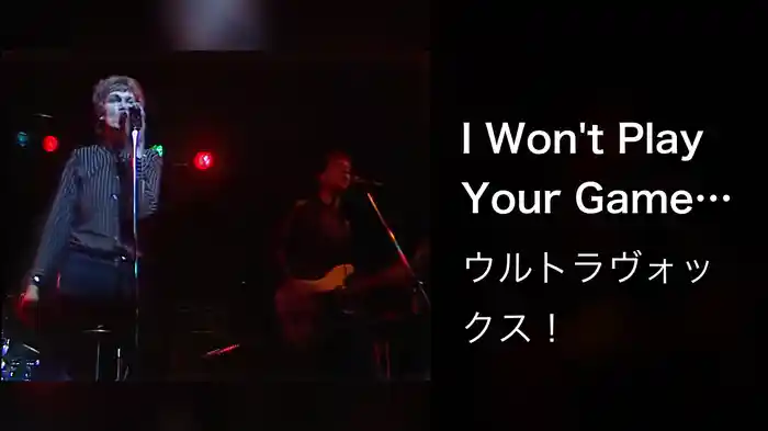 I Won't Play Your Game (Live At The Rainbow Theatre, London, UK / 1977)