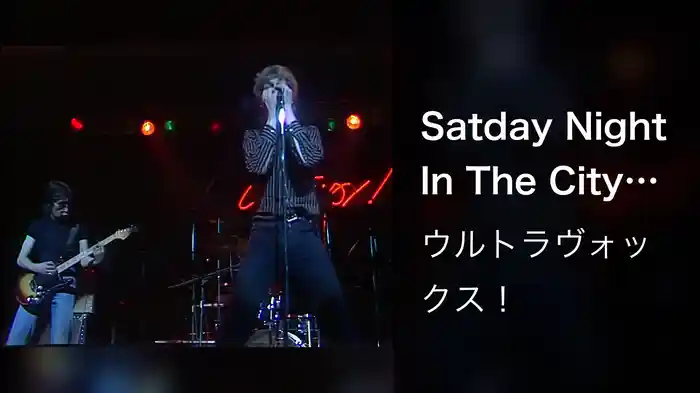 Satday Night In The City Of The Dead (Live At The Rainbow Theatre, London, UK / 1977)