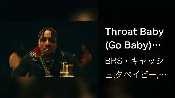 Throat Baby (Go Baby) (Remix)