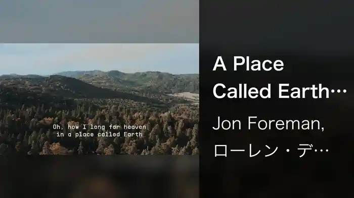A Place Called Earth (Lyric Video)