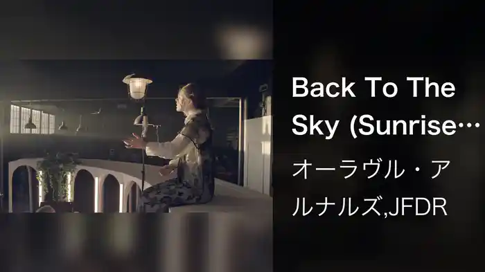 Back To The Sky (Sunrise Session)