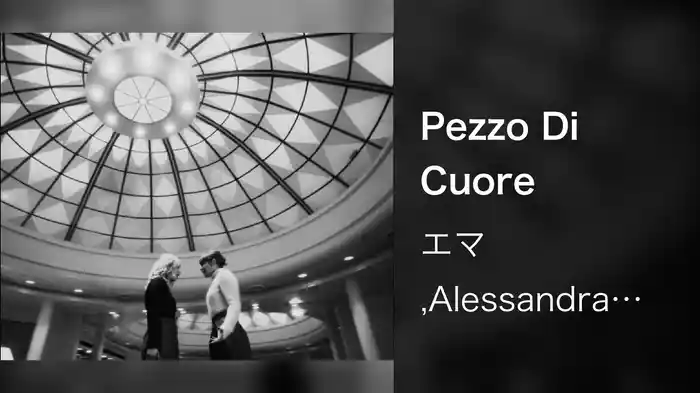 Pezzo Di Cuore