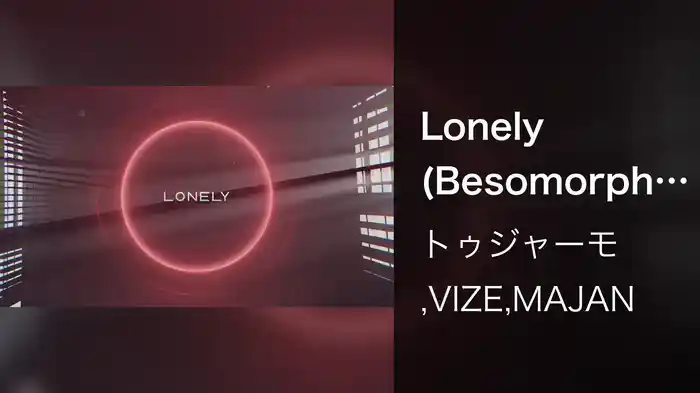 Lonely (Besomorph Remix / Lyric Video)