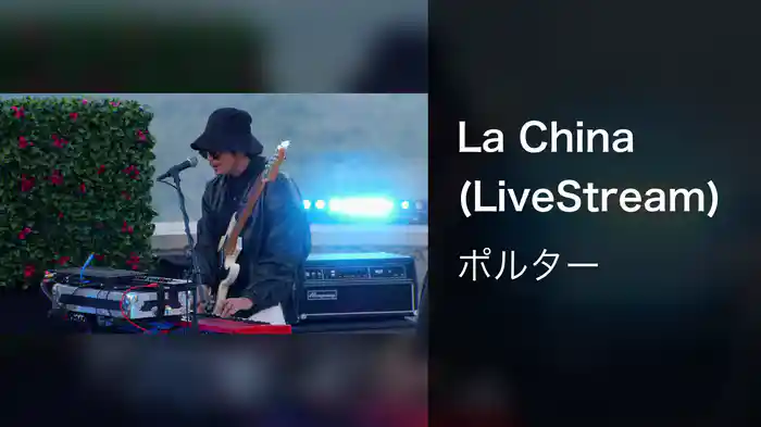La China (LiveStream)