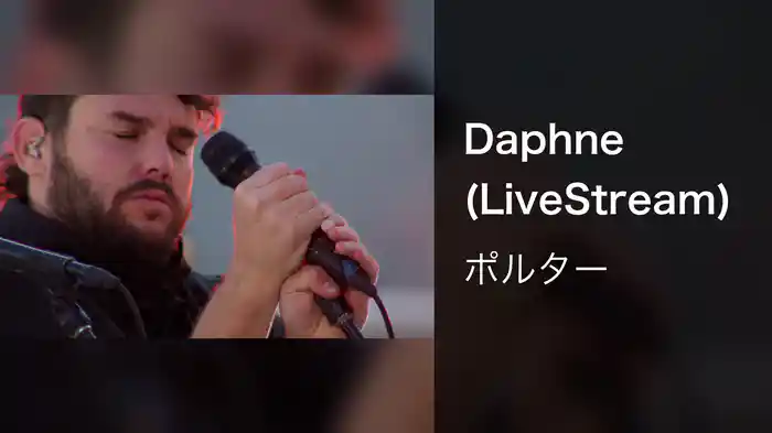 Daphne (LiveStream)