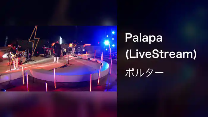 Palapa (LiveStream)