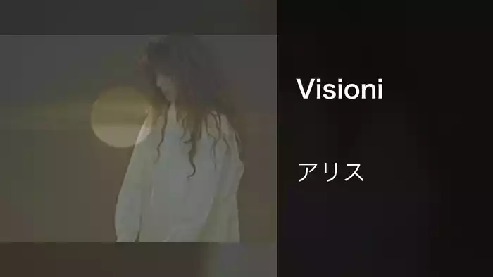 Visioni
