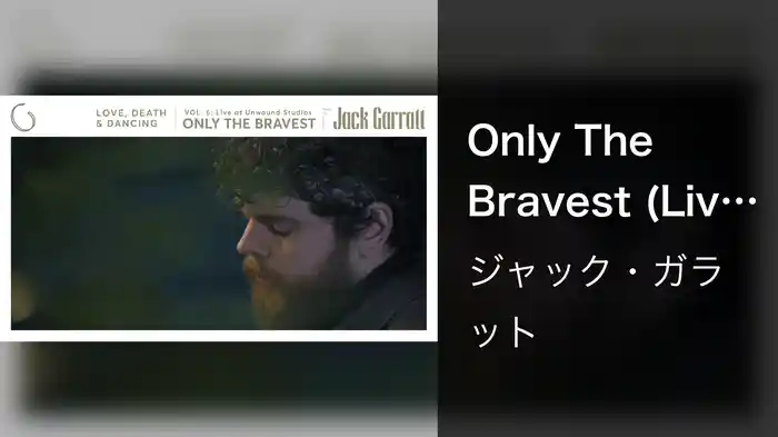Only The Bravest (Live At Unwound Studios / Audio)