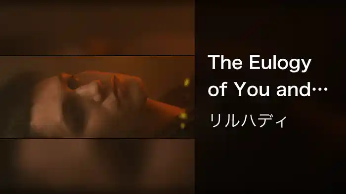 The Eulogy of You and Me