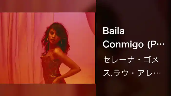 Baila Conmigo (Performance Video)