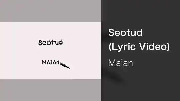 Seotud (Lyric Video)