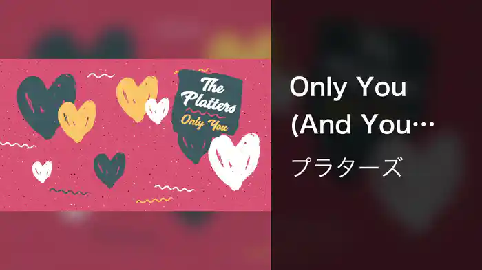 Only You (And You Alone) (Visualizer)