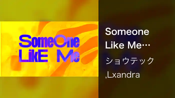 Someone Like Me (Visualizer)